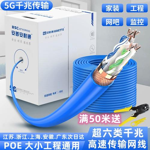 極速新款安普超六類網線 家用千兆網絡的全新升級之選