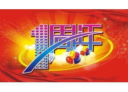 7周年店慶廣告 立體數(shù)字矢量圖模板，專業(yè)慶典設(shè)計(jì)一鍵下載