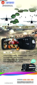 捕捉非凡瞬間 數(shù)碼相機(jī)與攝像機(jī)廣告設(shè)計(jì)的數(shù)字制作新紀(jì)元