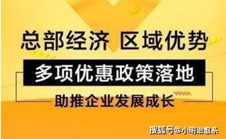 2020年重慶總部經(jīng)濟招商稅收優(yōu)惠政策解析
