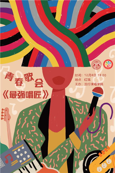 第17屆北京現(xiàn)代音樂藝術(shù)節(jié) 5場藝術(shù)展演精品晚會展現(xiàn)文化自信自強